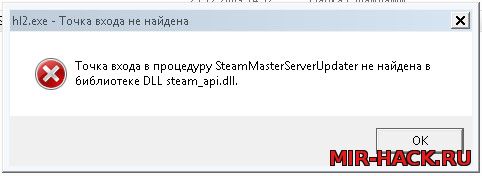Скачать Steam_api.dll для css v34