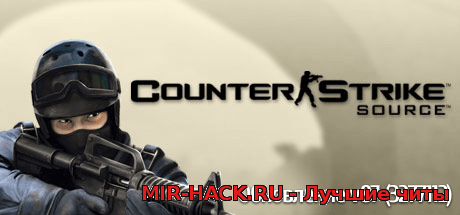 Скачать Counter-Strike: Source v87 (3277112) торрент