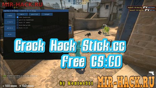Бесплатный LegitHack Stick.cc для игры CS:GO