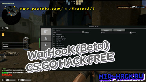 Бесплатный чит WarHooK (Beta) для CS:GO