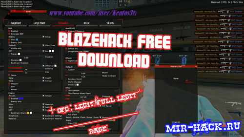 Бесплатный чит BlazeHack для CS:GO UP: 27.04.2020
