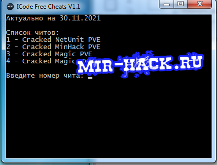Loader crack hack MinHack, Magic, Netunit PVP/PVE для WarFace