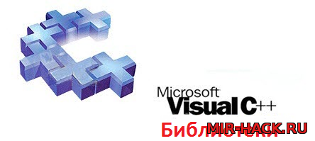 Библиотеки Visual C++ для PC