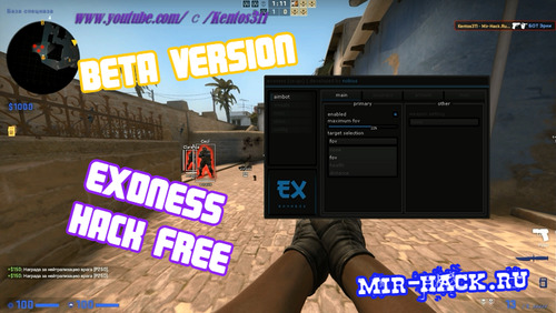 Чит ex0ness для CS:GO бесплатно beta