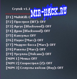 Чит Crytek v 1.1 для игры WarFace