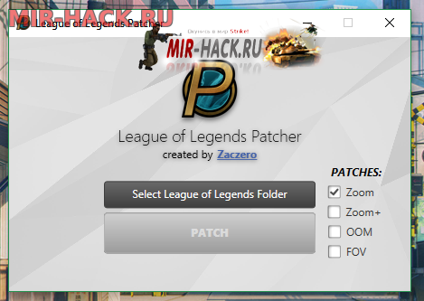 Чит для игры League of Legends Patcher